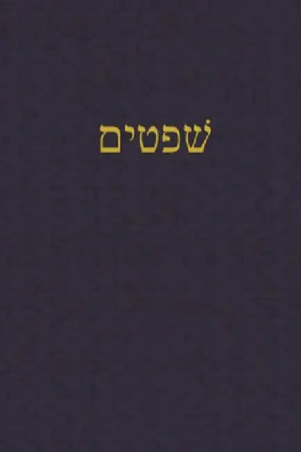 Judges: A Journal for the Hebrew Scriptures by J. Alexander Rutherford