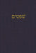 Judges: A Journal for the Hebrew Scriptures by J. Alexander Rutherford