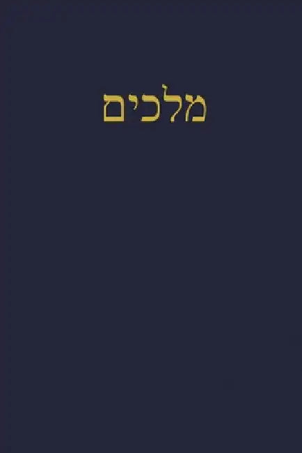 Kings: A Journal for the Hebrew Scriptures by J. Alexander Rutherford