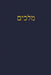 Kings: A Journal for the Hebrew Scriptures by J. Alexander Rutherford
