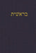 Genesis: A Journal for the Hebrew Scriptures by J. Alexander Rutherford