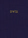 The Prophets: A Journal for the Hebrew Scriptures by J. Alexander Rutherford