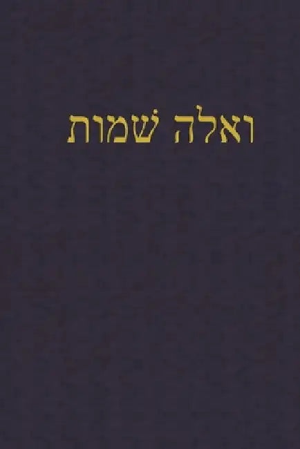 Exodus: A Journal for the Hebrew Scriptures by J. Alexander Rutherford