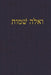 Exodus: A Journal for the Hebrew Scriptures by J. Alexander Rutherford