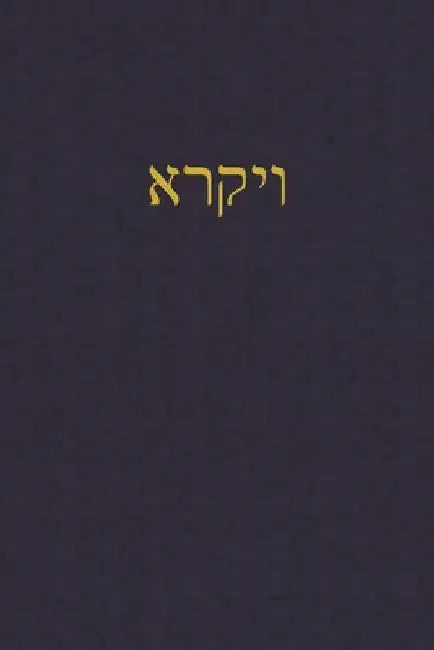 Leviticus: A Journal for the Hebrew Scriptures by J. Alexander Rutherford