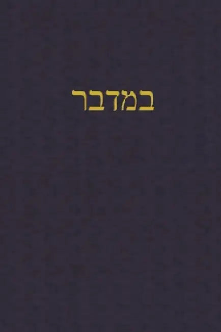 Numbers: A Journal for the Hebrew Scriptures by J. Alexander Rutherford
