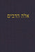 Deuteronomy: A Journal for the Hebrew Scriptures by J. Alexander Rutherford