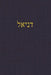 Daniel: A Journal for the Hebrew Scriptures by J. Alexander Rutherford