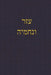 Ezra-Nehemiah: A Journal for the Hebrew Scriptures by J. Alexander Rutherford