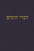 Chronicles: A Journal for the Hebrew Scriptures by J. Alexander Rutherford