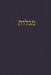 Megilloth: A Journal for the Hebrew Scriptures by J. Alexander Rutherford