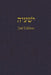 Isaiah: A Journal for the Hebrew Scriptures by J. Alexander Rutherford