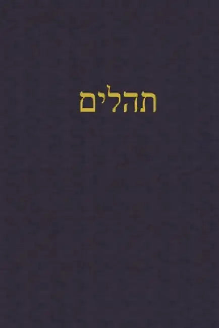 Psalms: A Journal for the Hebrew Scriptures by J. Alexander Rutherford