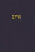 Job: A Journal for the Hebrew Scriptures by J. Alexander Rutherford