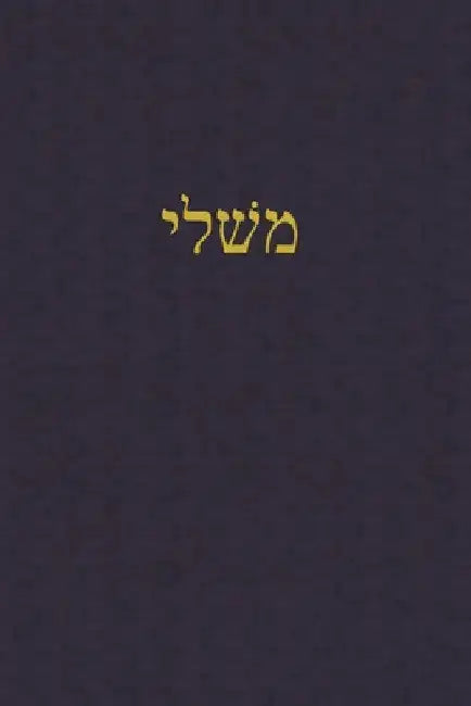 Proverbs: A Journal for the Hebrew Scriptures by J. Alexander Rutherford