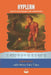 Learn Dutch with Woke Fairy Tales: Interlinear Dutch to English by Hyplern, Bermuda Word
