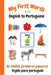 My First Words A - Z English to Portuguese: Bilingual Learning Made Fun and Easy with Words and Pictures by Sharon Purtill