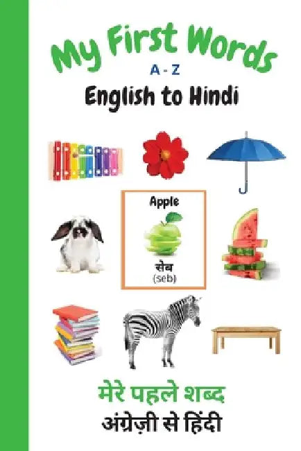 My First Words A - Z English to Hindi: Bilingual Learning Made Fun and Easy with Words and Pictures by Sharon Purtill