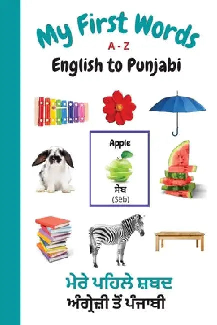 My First Words A - Z English to Punjabi: Bilingual Learning Made Fun and Easy with Words and Pictures by Sharon Purtill
