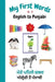 My First Words A - Z English to Punjabi: Bilingual Learning Made Fun and Easy with Words and Pictures by Sharon Purtill