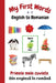 My First Words A - Z English to Romanian: Bilingual Learning Made Fun and Easy with Words and Pictures by Sharon Purtill