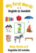 My First Words A - Z English to Swedish: Bilingual Learning Made Fun and Easy with Words and Pictures by Sharon Purtill
