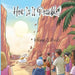 How Is It Possible? by Hillary a. Hinds