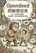 Opendeed 的秘密任务：在嘈杂世界中倾听、表达Ç by Jason Yi Liu