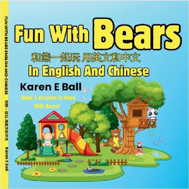 Fun with Bears in English and Chinese 和熊一起玩用英文和中文: Book 2 of Learn To Rea by Ball, Karen E.
