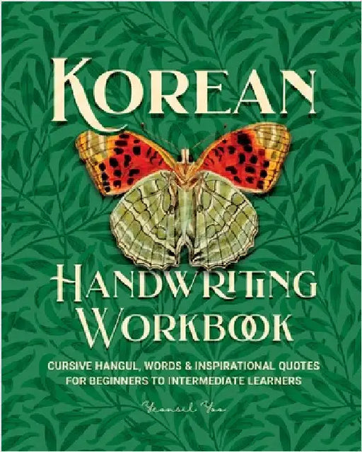 Korean Handwriting Workbook: Modern Cursive Korean Writing Practice with Hangul, Words & Inspirational Quotes (Beginner to Intermediate) by Yoo, Yeonsil