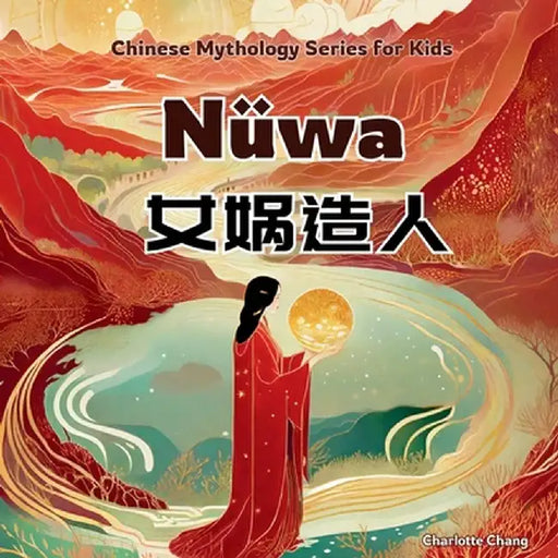 Nüwa: Bilingual Chinese Mythology Stories for Kids In English, Chinese, and Pinyin by Charlotte Chang