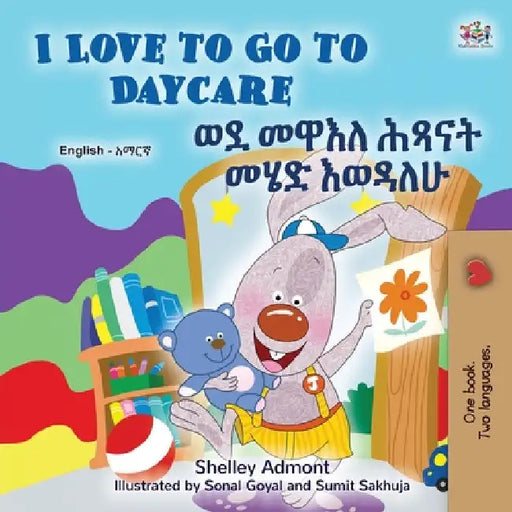I Love to Go to Daycare (English Amharic Bilingual Book for children) by Admont, Shelley