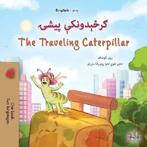 The Traveling Caterpillar (Pashto English Bilingual Children's Book) by Rayne Coshav, Kidkiddos Books