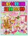 粉紅兔小冬冬夢樂區家族兒童畫報 2024 秋季 4:  by H, Rowena