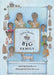 A Little Halwa and a Big Family by Farid Bazger, Sahar Abdallah
