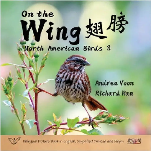 On the Wing 翅膀 - North American Birds 3: Bilingual Picture Book in English, Simplified Chinese and Pinyin by Voon, Andrea
