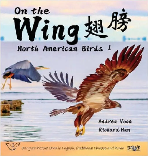 On the Wing - North American Birds 1: Bilingual Picture Book in English, Traditional Chinese and Pinyin by Voon, Andrea