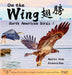 On the Wing 翅膀 - North American Birds 1: Bilingual Picture Book in English, Simplified Chinese and Pinyin by Voon, Andrea