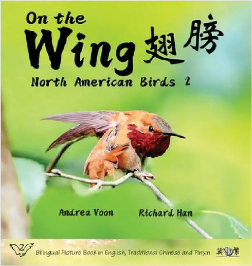 On The Wing - North American Birds 2: Bilingual Picture Book in English, Traditional Chinese and Pinyin by Voon, Andrea