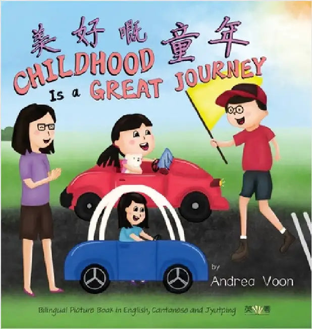 Childhoos Is a Great Journey 美好嘅童年: Bilingual Picture Book in English, Cantonese and Jyutping by Voon, Andrea