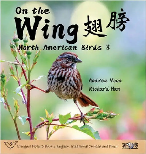 On the Wing 翅膀 - North American Birds 3: Bilingual Picture Book in English, Traditional Chinese and Pinyin by Voon, Andrea