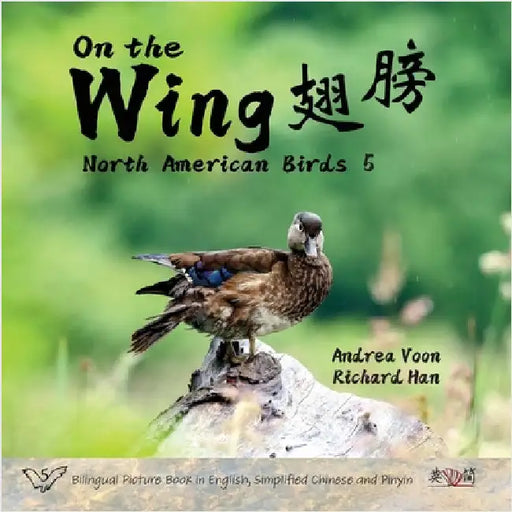 On the Wing 翅膀 - North American Birds 5: Bilingual Picture Book in English, Simplified Chinese and Pinyin by Voon, Andrea