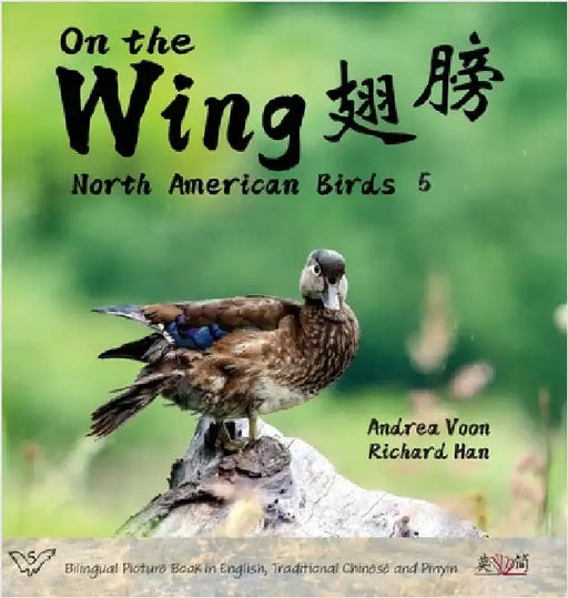 On the Wing 翅膀 - North American Birds 5: Bilingual Picture Book in English, Simplified Chinese and Pinyin by Voon, Andrea