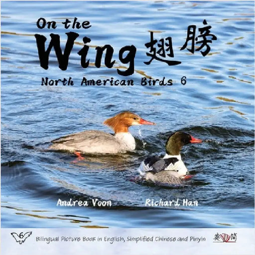 On the Wing 翅膀 - North American Birds 6: Bilingual Picture Book in English, Simplified Chinese and Pinyin by Voon, Andrea