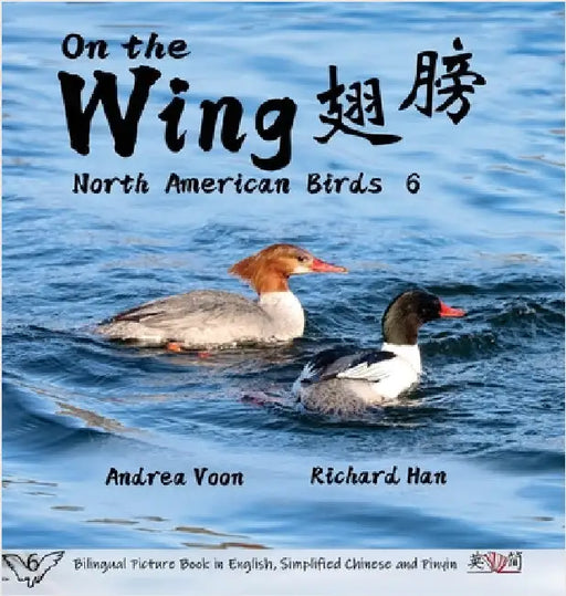 On the Wing 翅膀 - North American Birds 6: Bilingual Picture Book in English, Simplified Chinese and Pinyin by Voon, Andrea