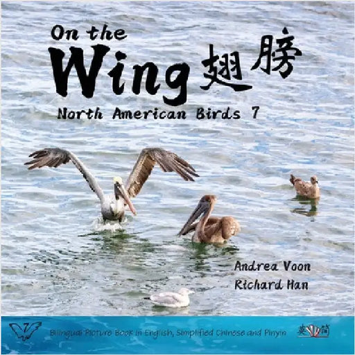 On the Wing 翅膀 - North American Birds 7: Bilingual Picture Book in English, Simplified Chinese and Pinyin by Voon, Andrea