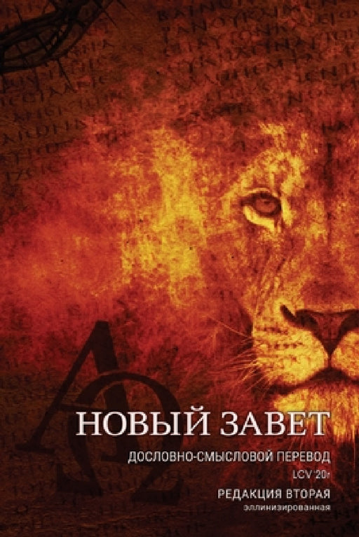 Дословно-Смысловой Пере& by Viktor Zhuromskyy