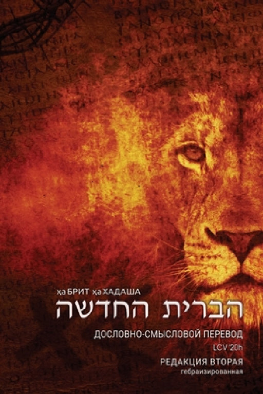 Гебраизированный Досло&# by Viktor Zhuromskyy