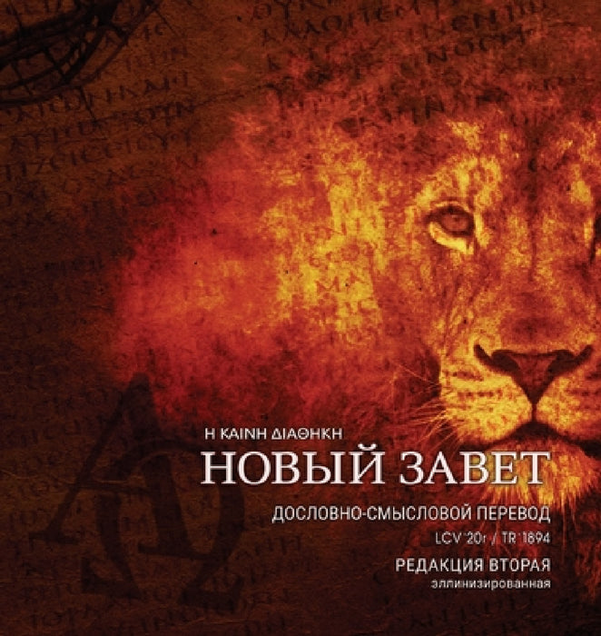 Дословно-Смысловой Пере& by Viktor Zhuromskyy, Журомl