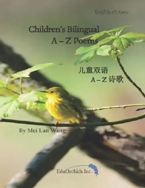 Children's Bilingual A-Z Poems: 儿童双语 A-Z 诗歌 by Mei Lan Wang